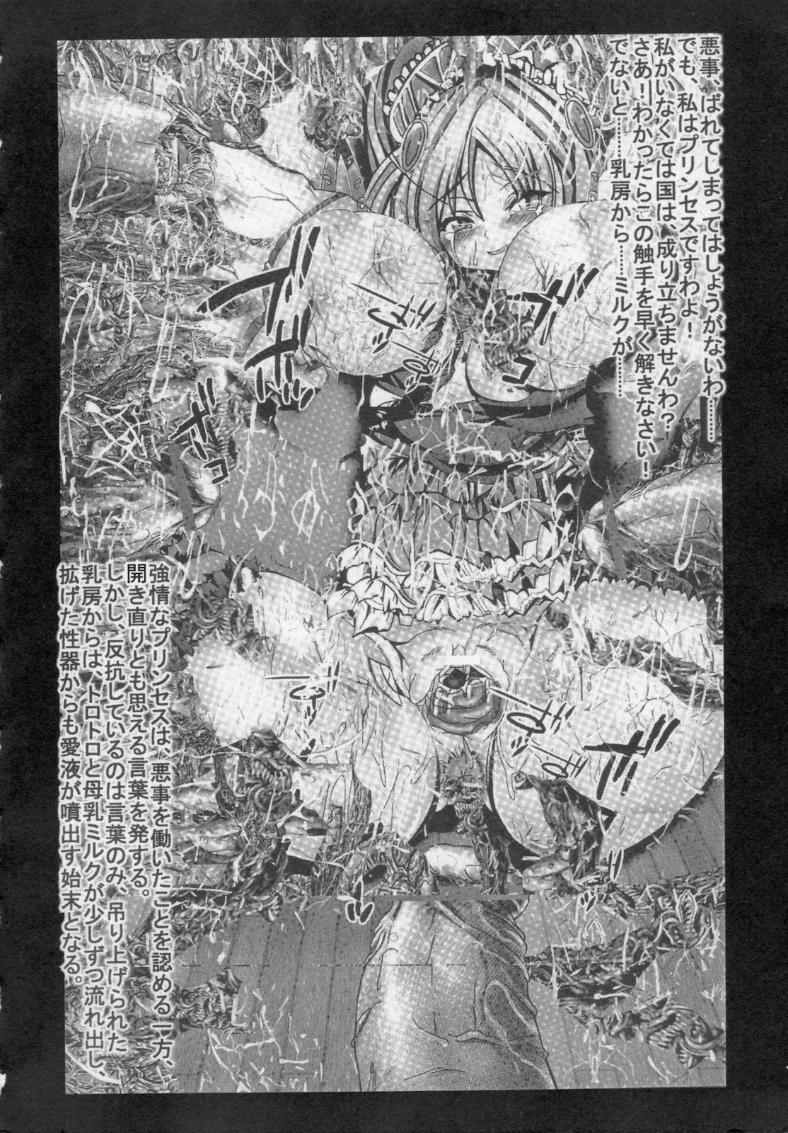 Kaitou princess Artemis RiKo page 10 full