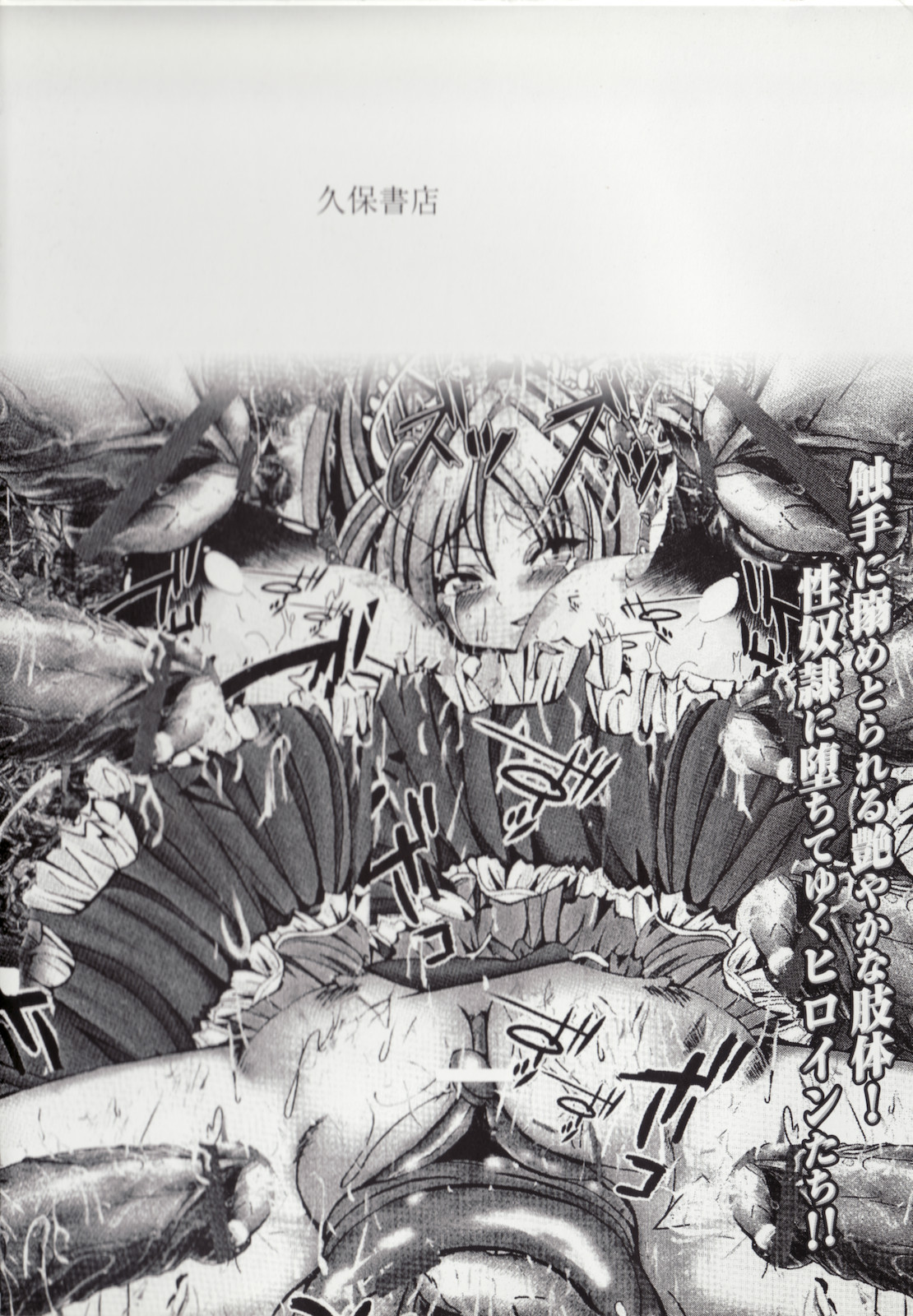 Kaitou princess Artemis RiKo page 4 full