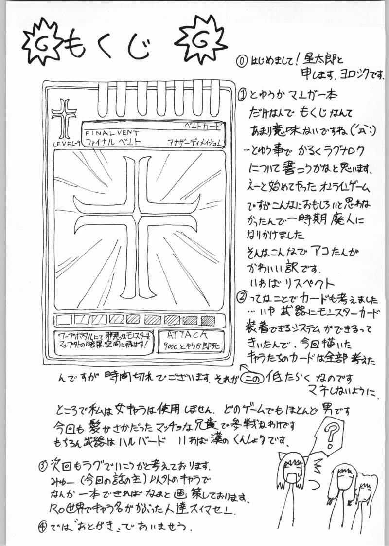 GRAVITY VENT page 3 full