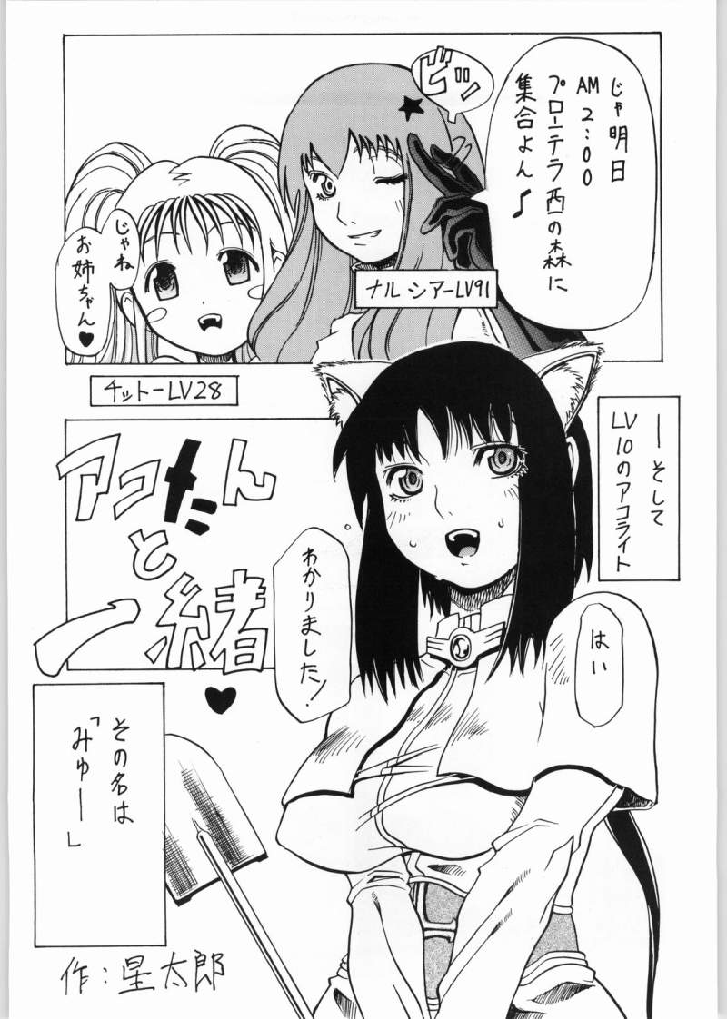 GRAVITY VENT page 4 full