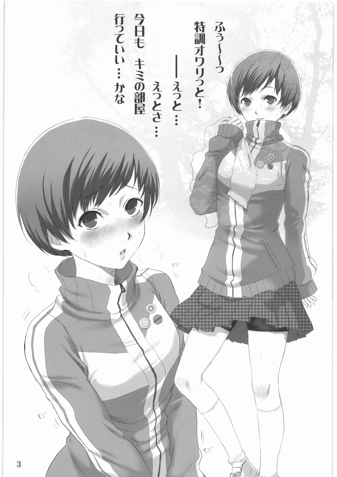 Persona minus 4 page 4 full