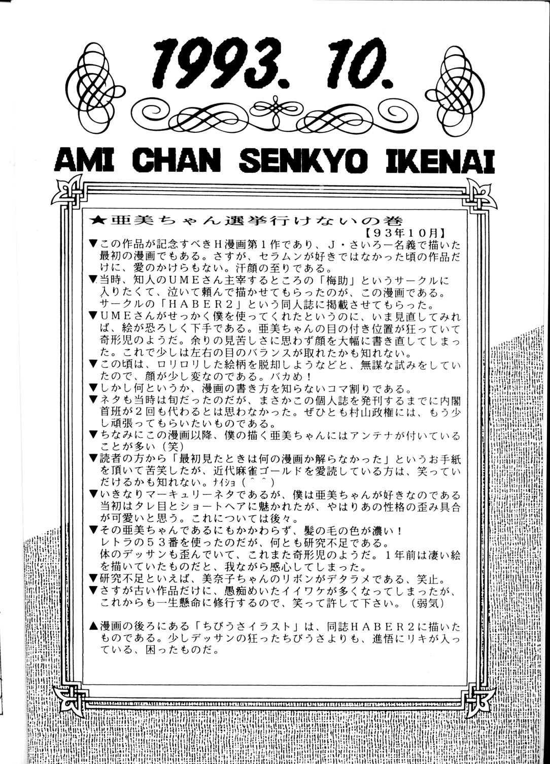 Yamainu Volume.1 page 6 full