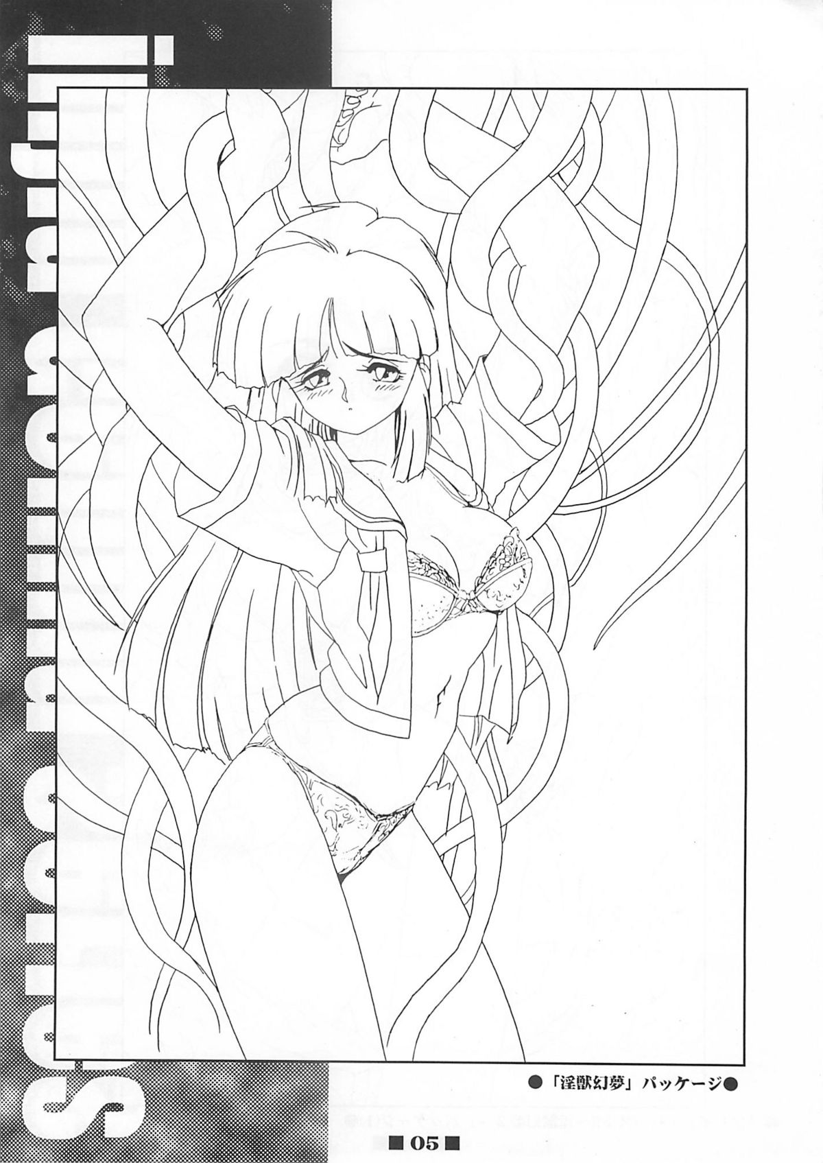 RB Works  Genm & Brainburst!! Injuu Genmu Gengashuu page 4 full