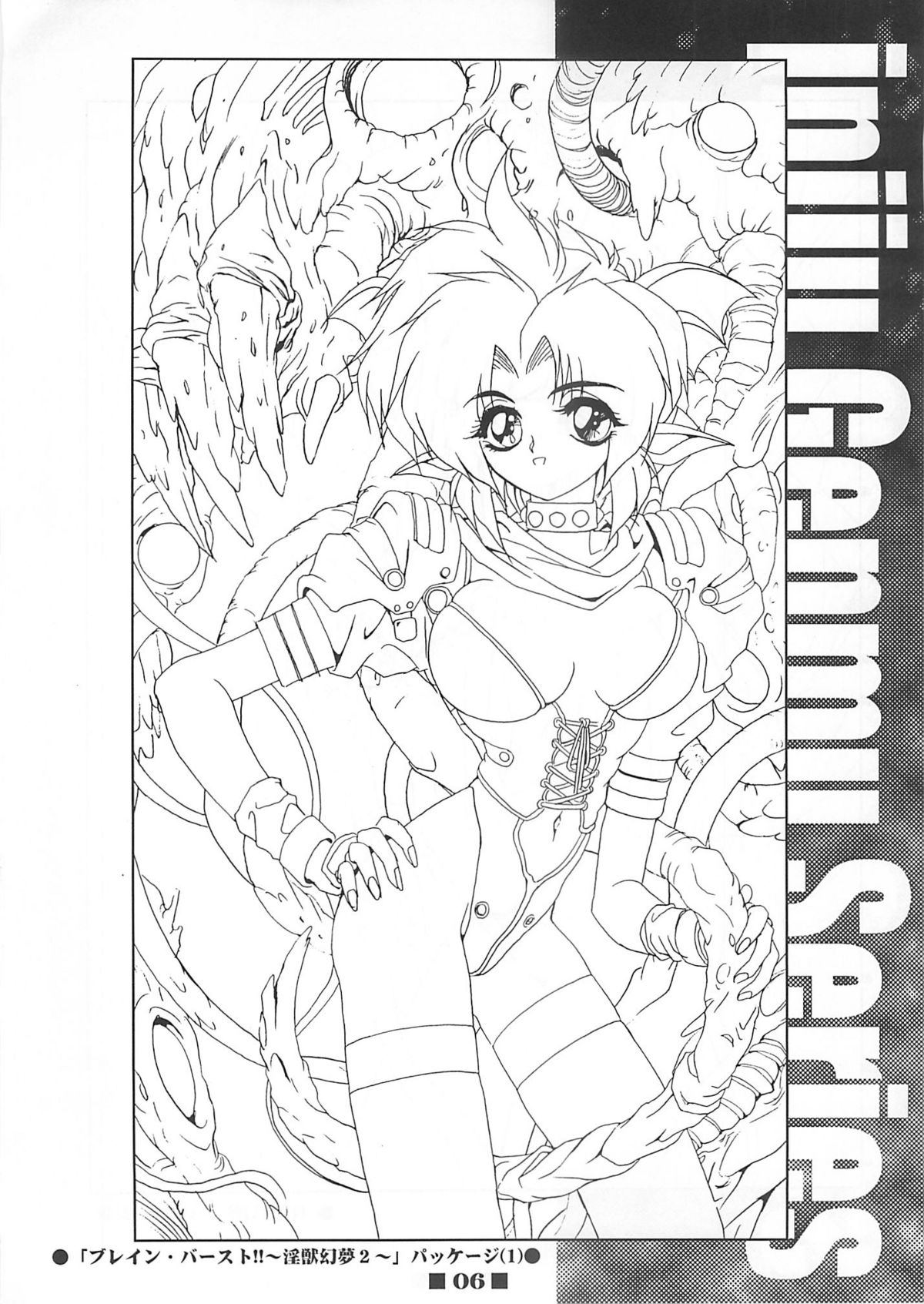 RB Works  Genm & Brainburst!! Injuu Genmu Gengashuu page 5 full