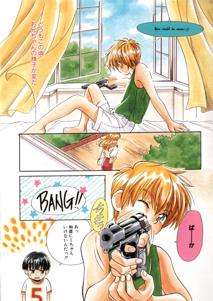 COMIC ShotaKING Vol. 2 page 4 full