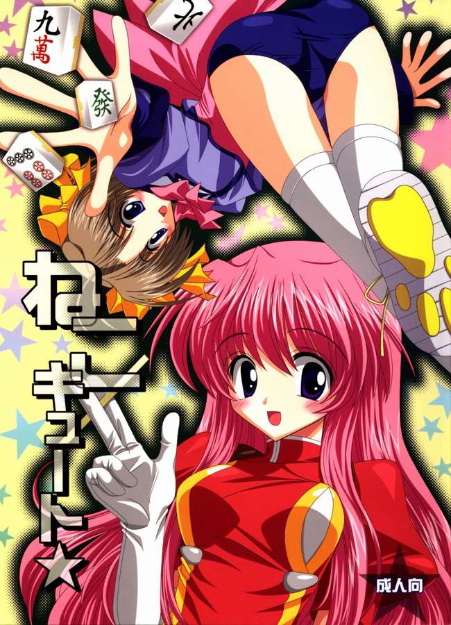 Neko Cute page 1 full