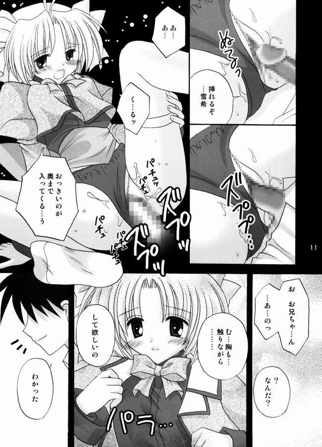 Neko Cute page 10 full