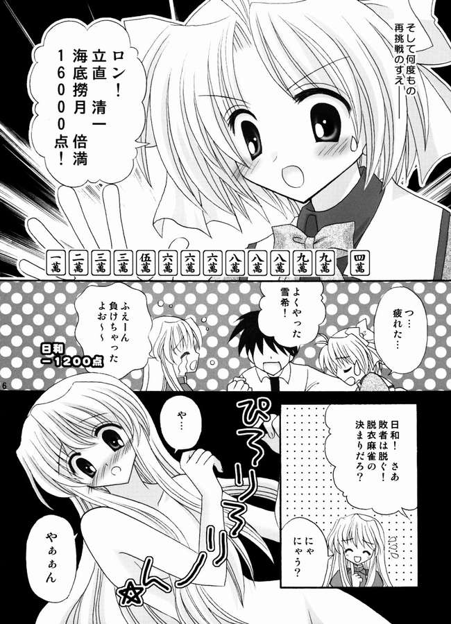 Neko Cute page 5 full
