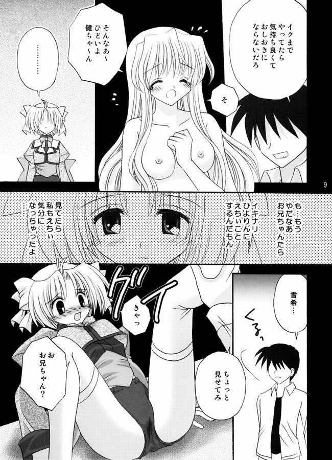 Neko Cute page 8 full