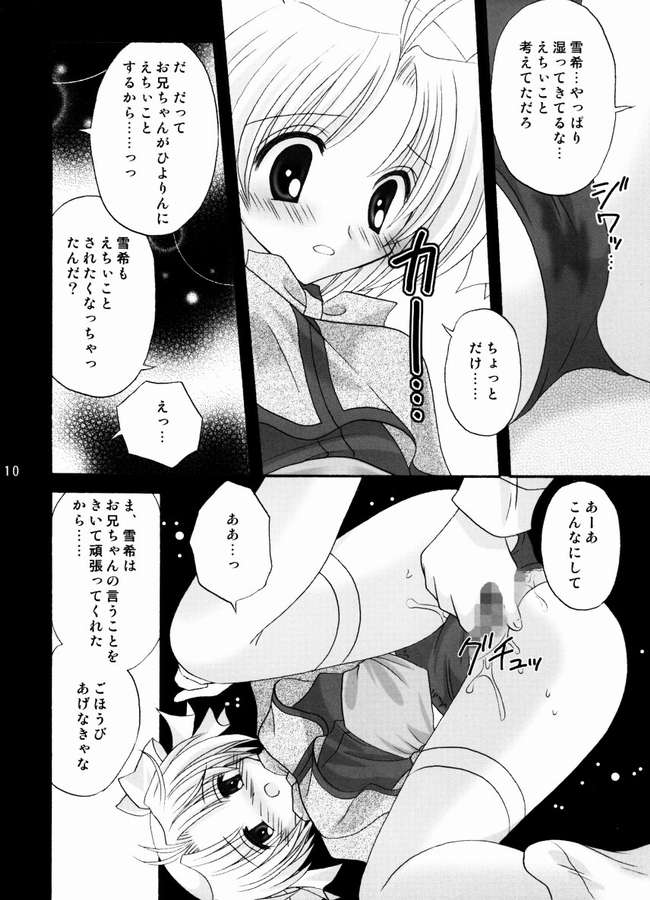 Neko Cute page 9 full