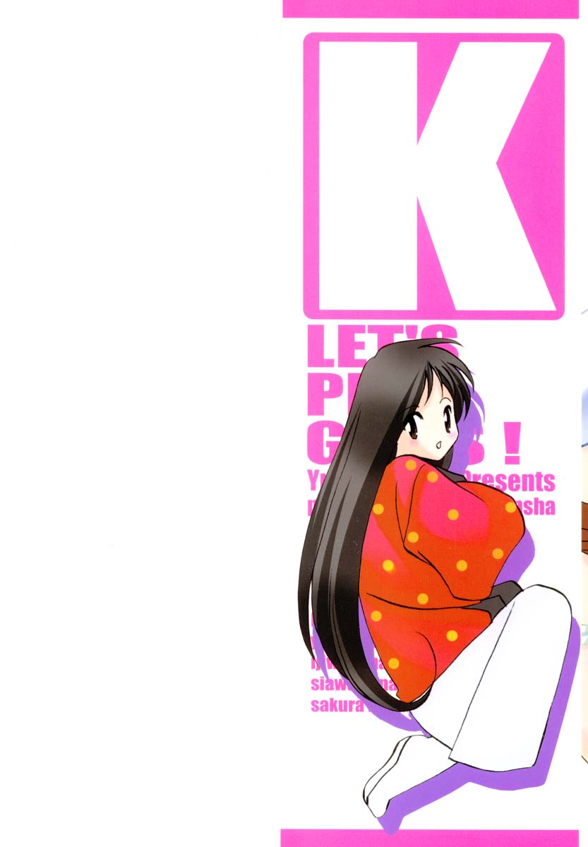 Onnanoko de Asoubou! page 2 full