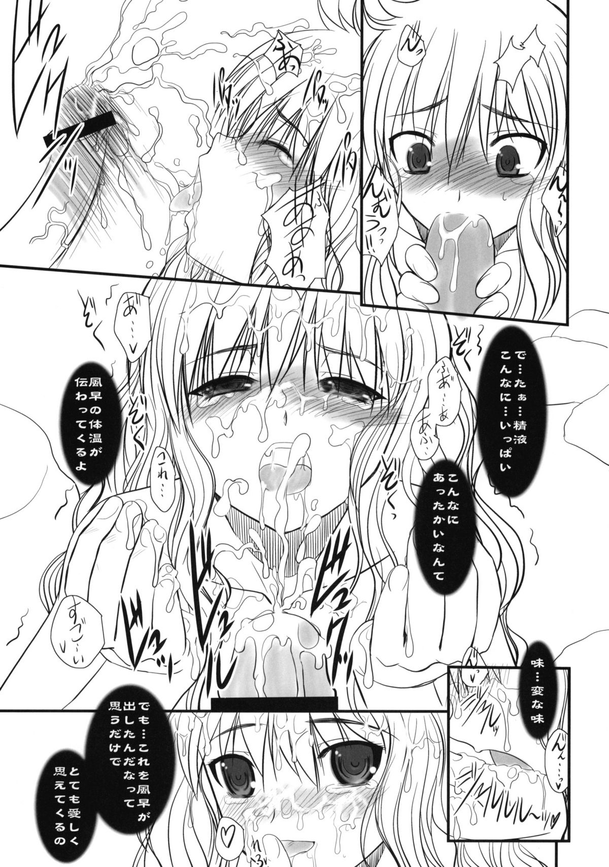 JAPRICOT FIELDS FOREVER page 10 full