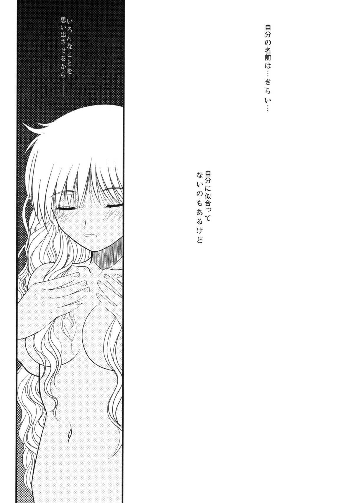 JAPRICOT FIELDS FOREVER page 2 full