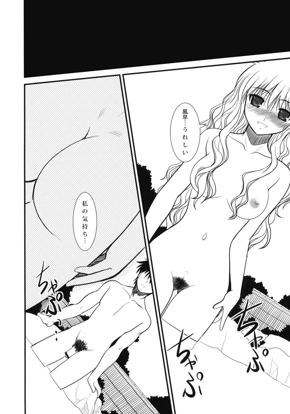 JAPRICOT FIELDS FOREVER page 3 full