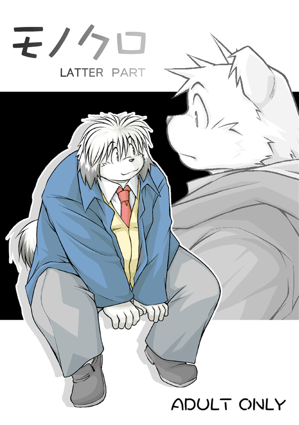 Monochro LATTER PART page 1 full