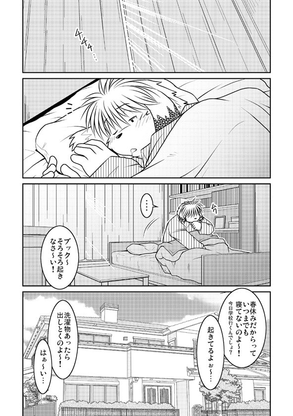 Monochro LATTER PART page 4 full