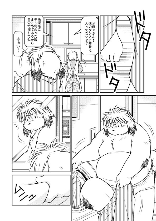 Monochro LATTER PART page 5 full