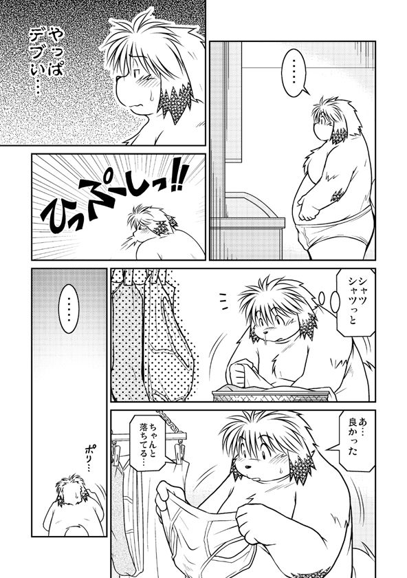 Monochro LATTER PART page 6 full