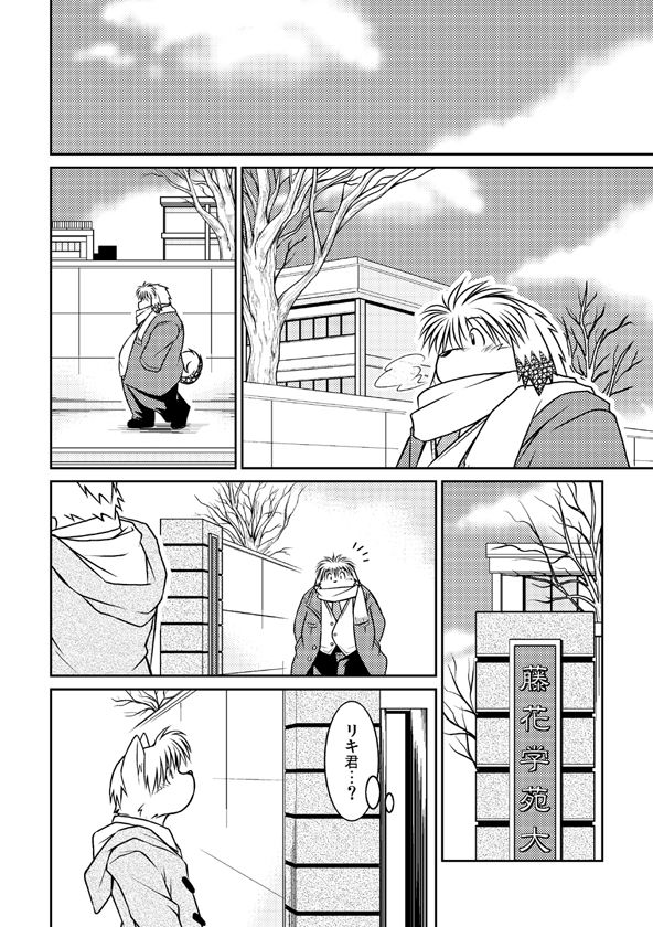 Monochro LATTER PART page 7 full