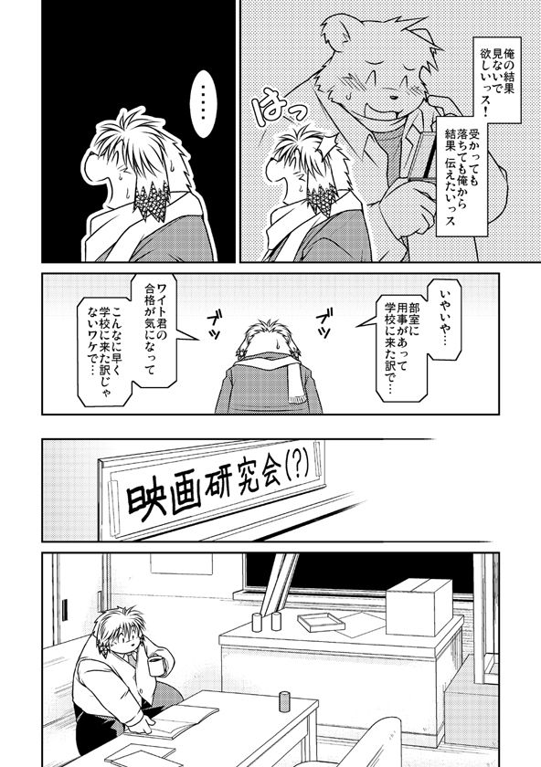 Monochro LATTER PART page 9 full