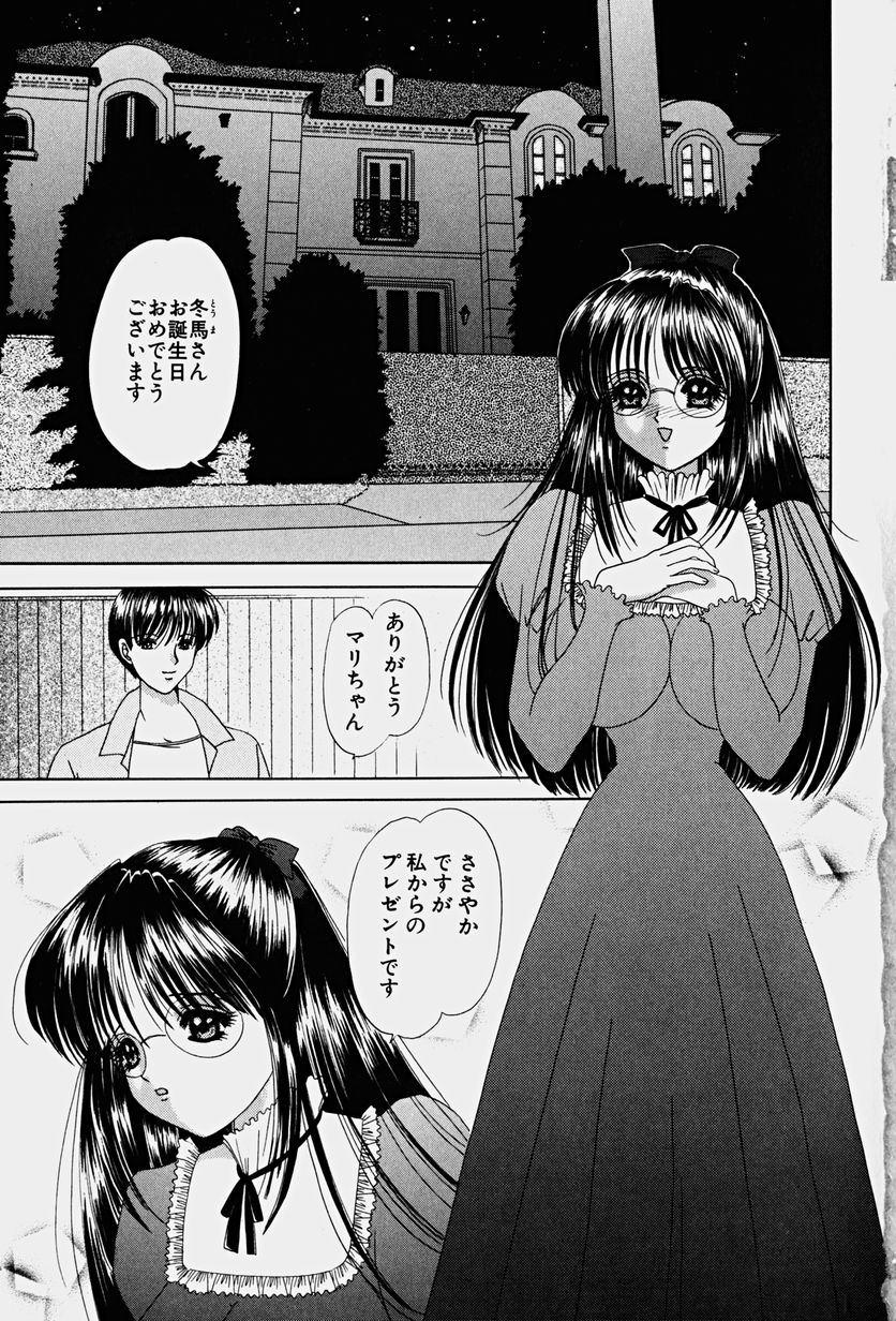 PARASITE page 6 full