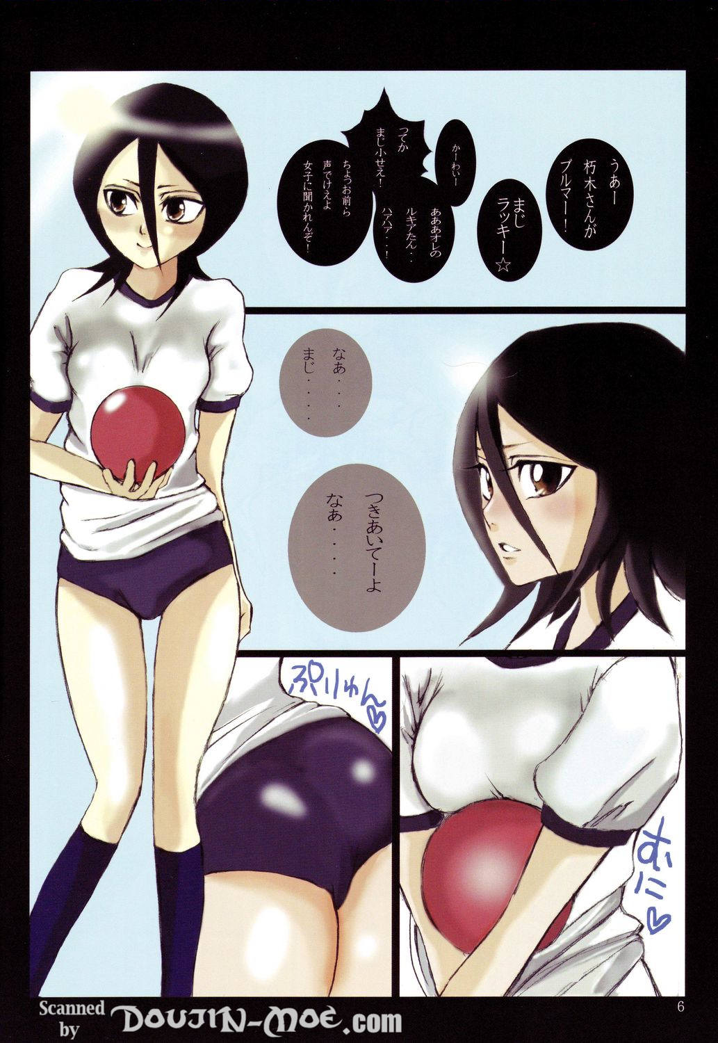 Kutsugi-san to Kurozakikun page 5 full