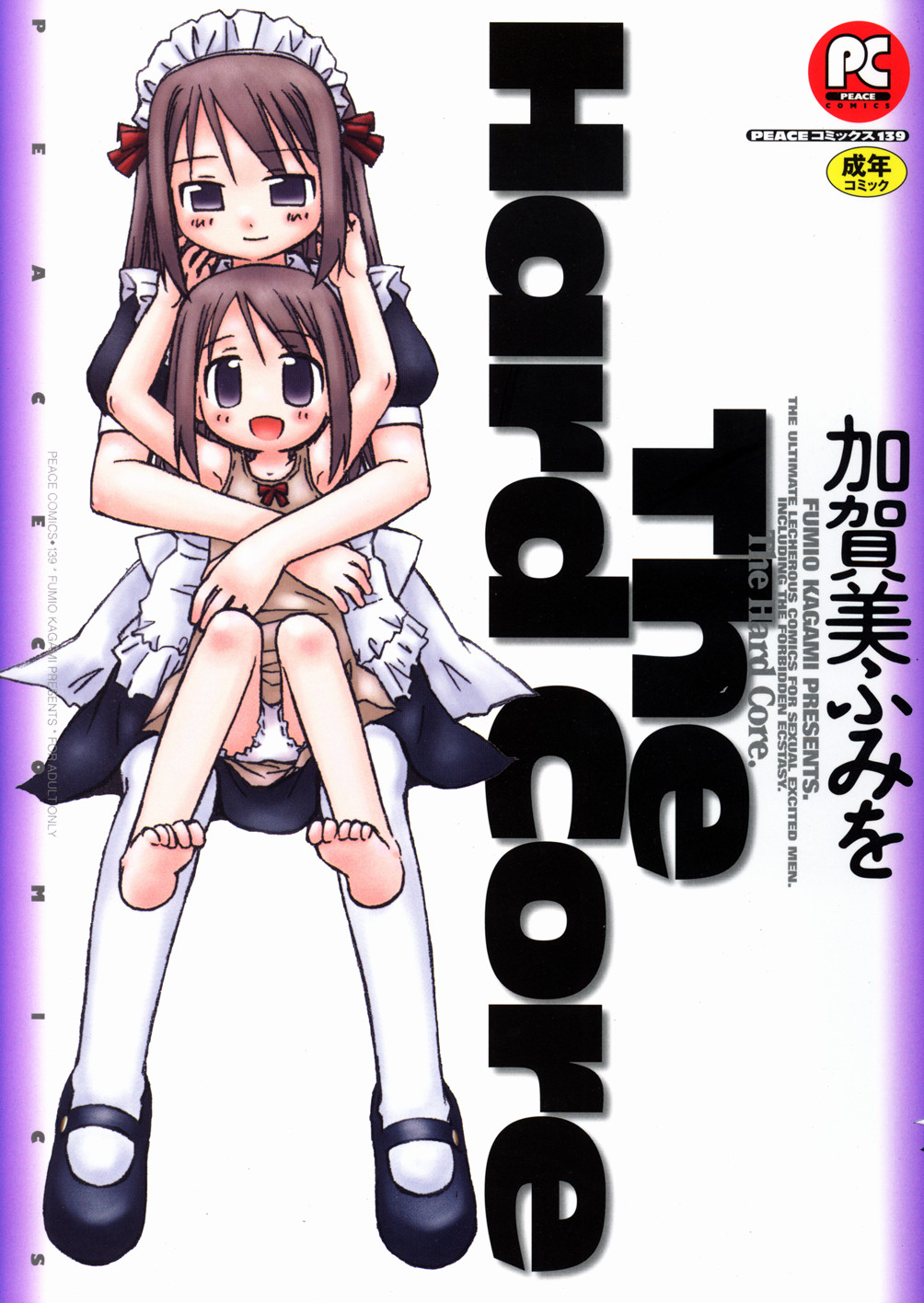 The Hard Core page 1 full