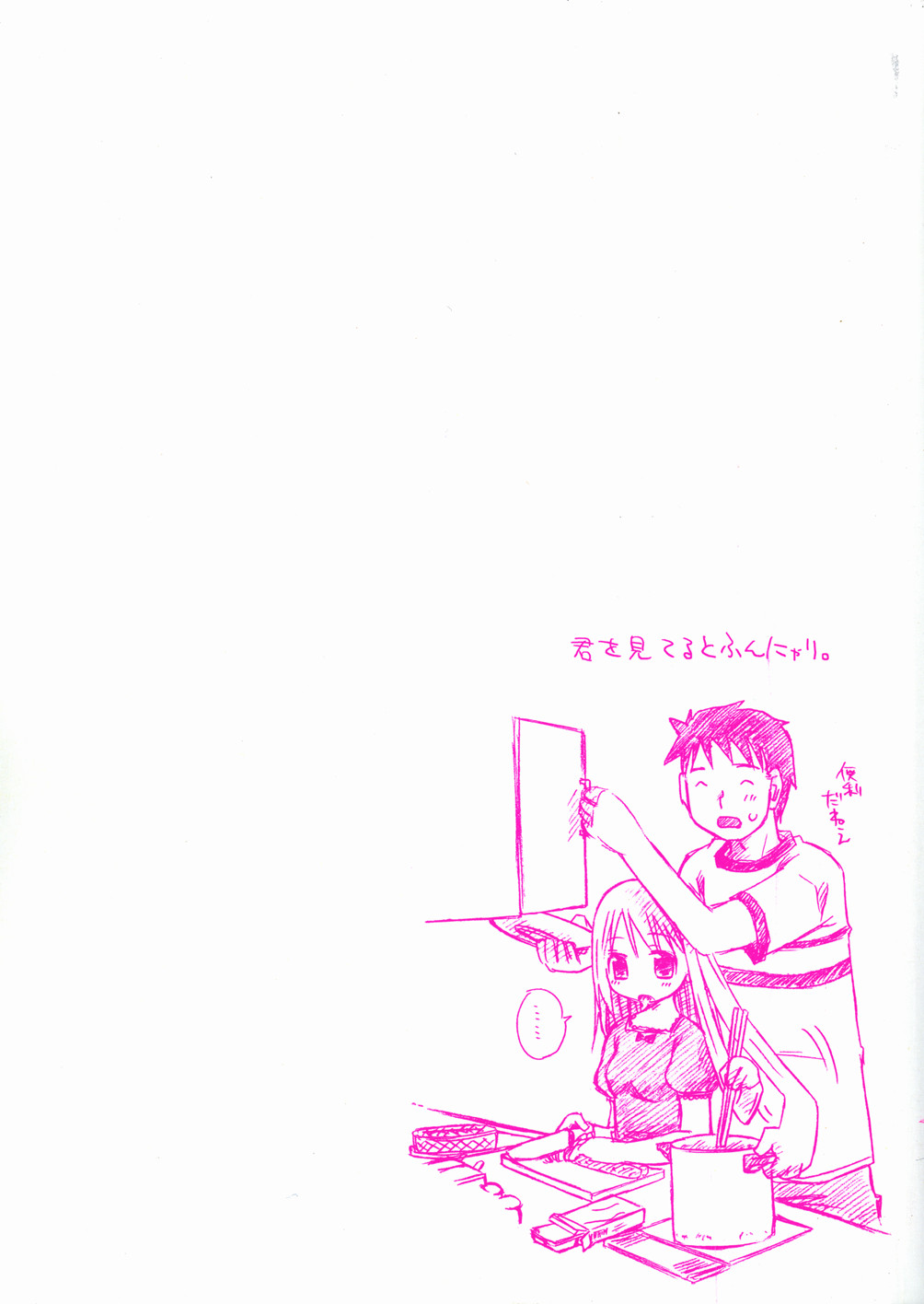 The Hard Core page 3 full