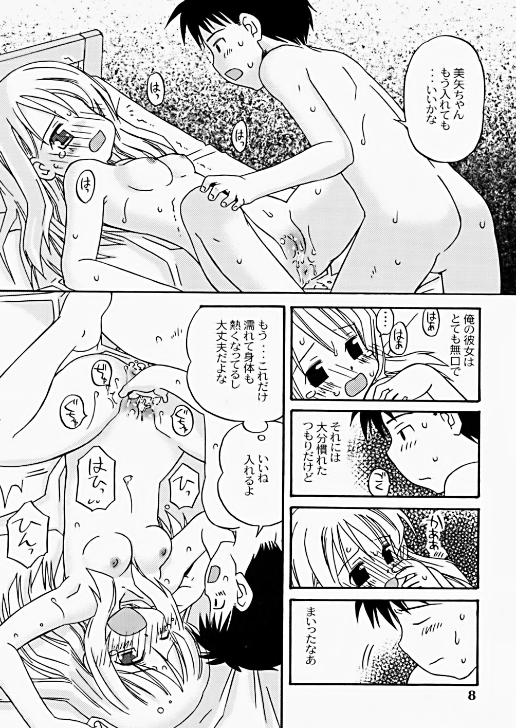 The Hard Core page 9 full