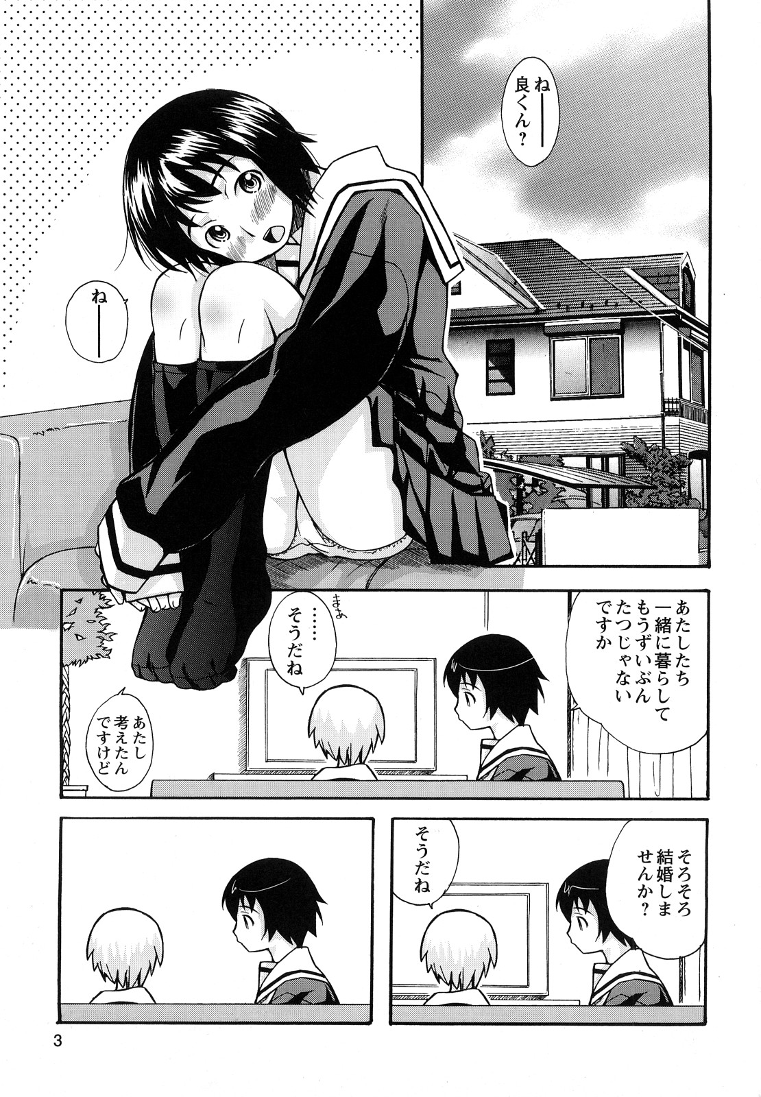 Boku Datte Ane to SEX Shitemitai! - I Love Sister! page 5 full