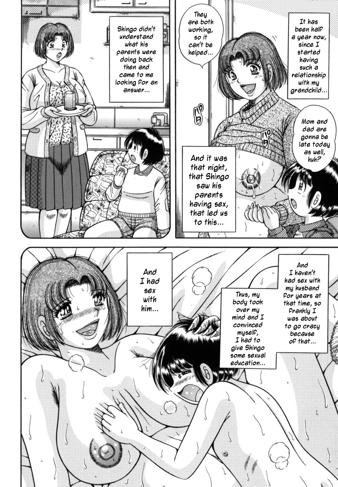 Osanai Koukishin... | Infantile Curiosity page 4 full