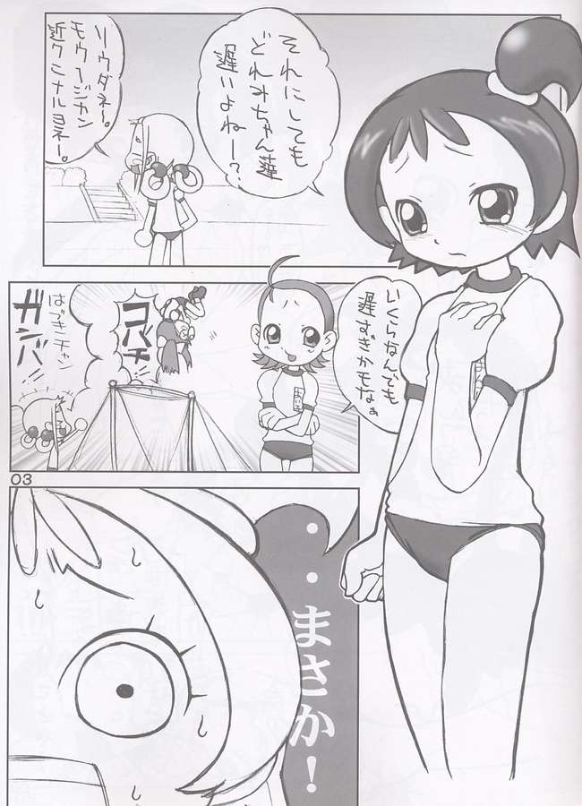 Aiko to Onpu no Ichaicha Hon page 2 full