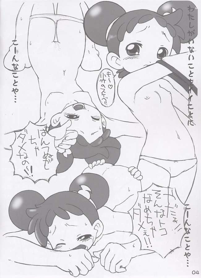 Aiko to Onpu no Ichaicha Hon page 3 full