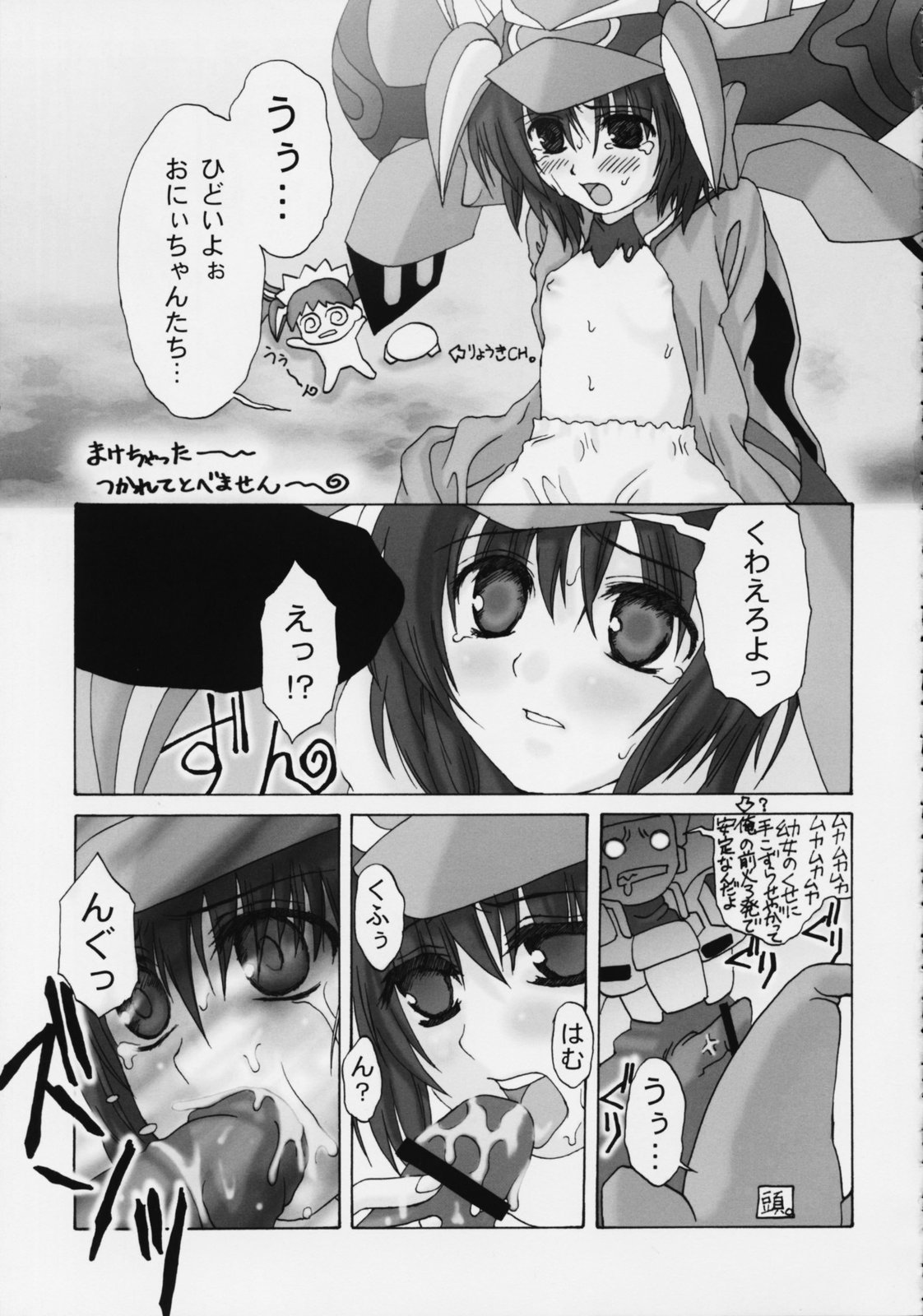 Electra Complex page 9 full