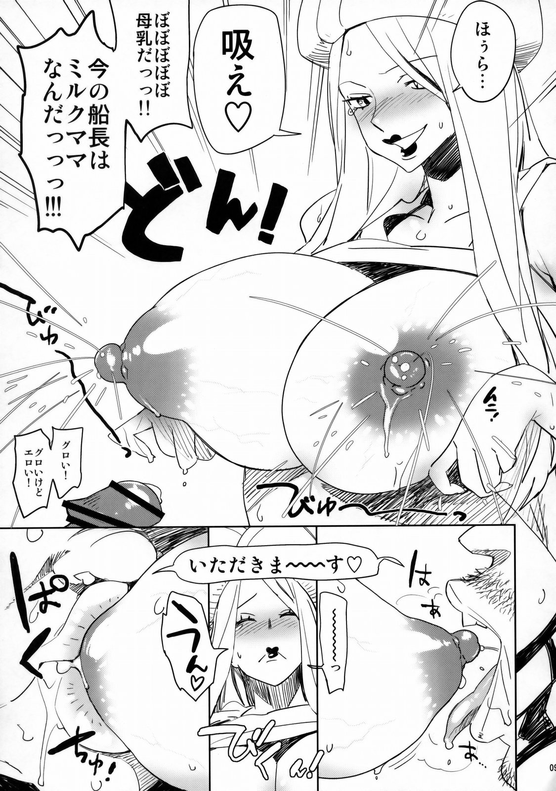 Abradeli Kamitaba No.05 140000000 page 8 full