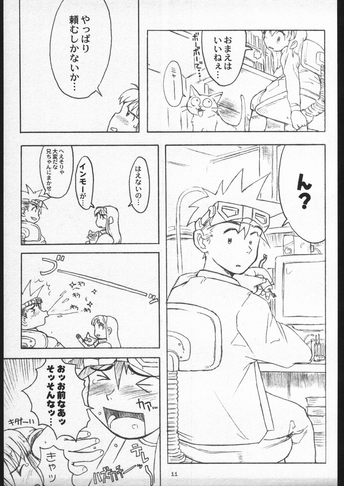 00-Lolita / Zero-Zero Lolita page 10 full