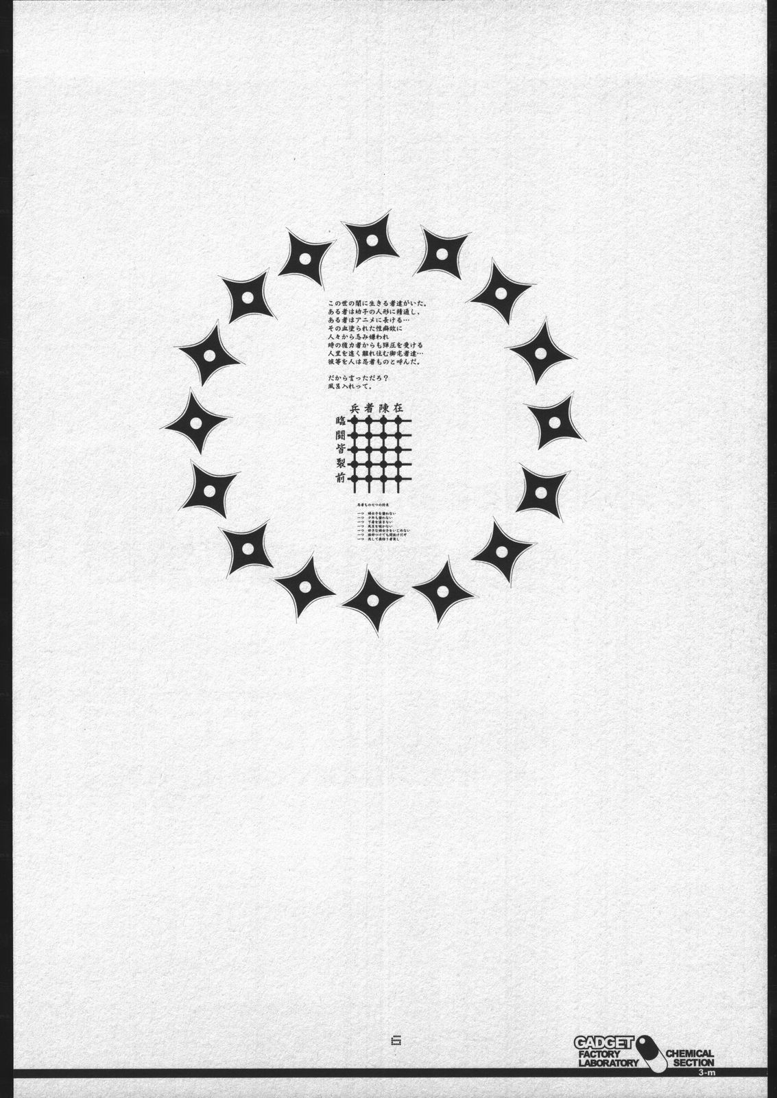 00-Lolita / Zero-Zero Lolita page 5 full