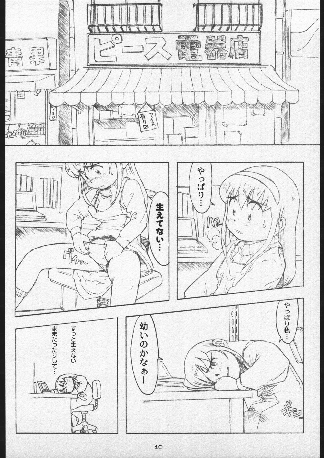00-Lolita / Zero-Zero Lolita page 9 full