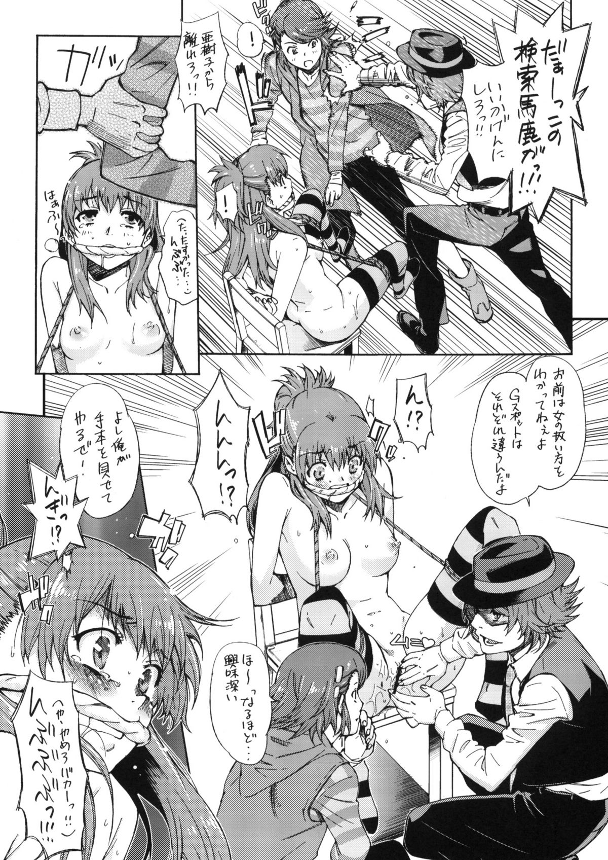 Iron na Imi de Double na Erohon desu page 8 full