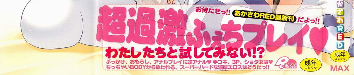 Jealoussic Park page 5 full