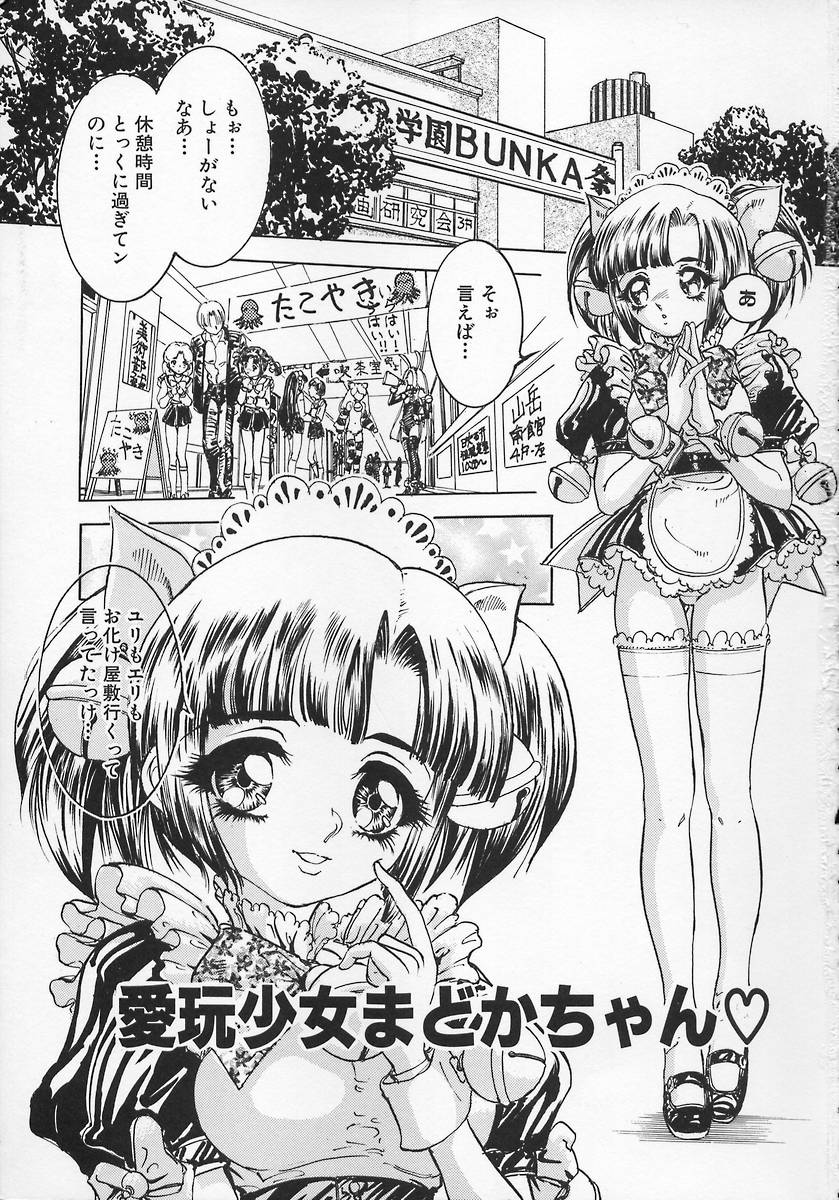 Aigan Shoujo page 5 full