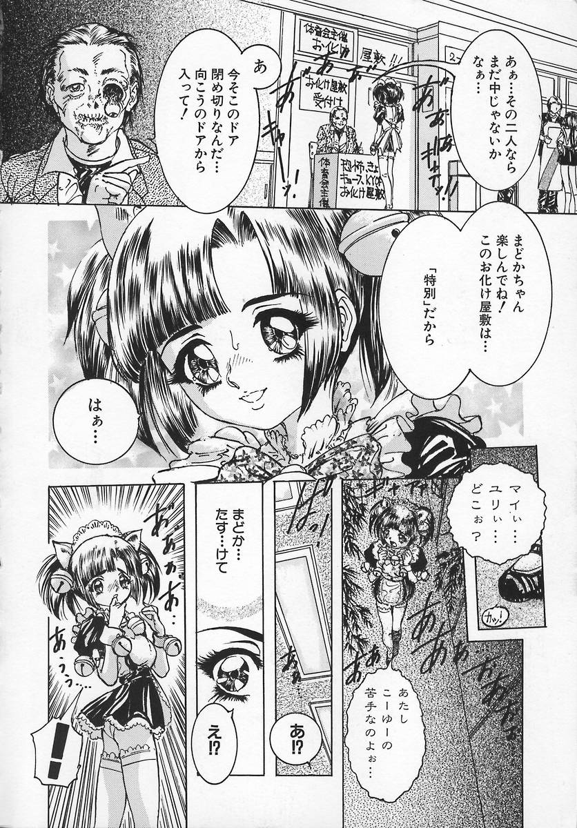 Aigan Shoujo page 6 full