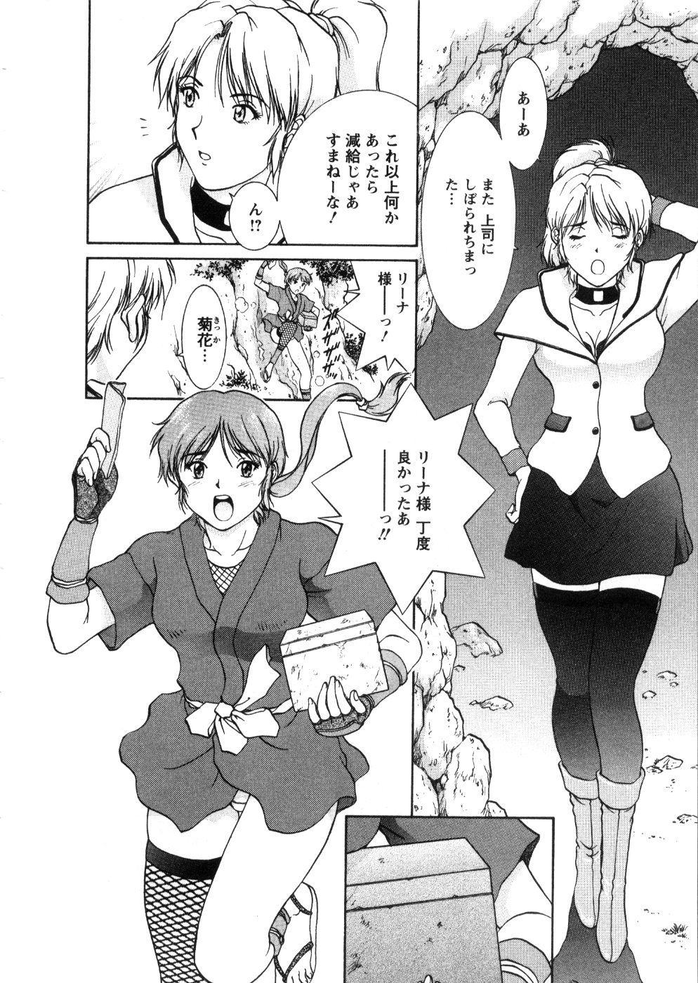 Oneechan-tachi ga Yatte Kuru 03 page 10 full