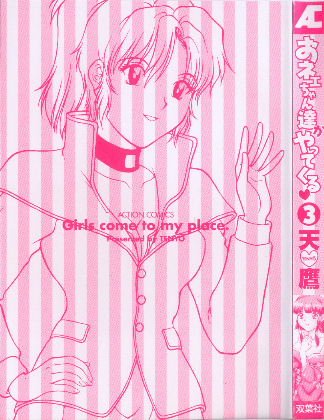 Oneechan-tachi ga Yatte Kuru 03 page 3 full