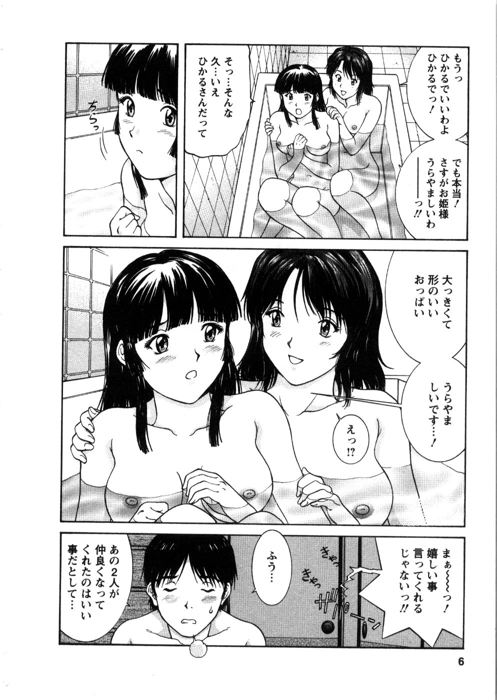 Oneechan-tachi ga Yatte Kuru 03 page 8 full