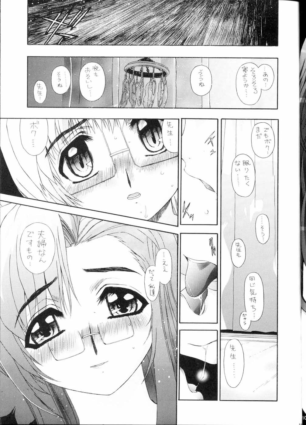 PINK PLANET 2 page 10 full