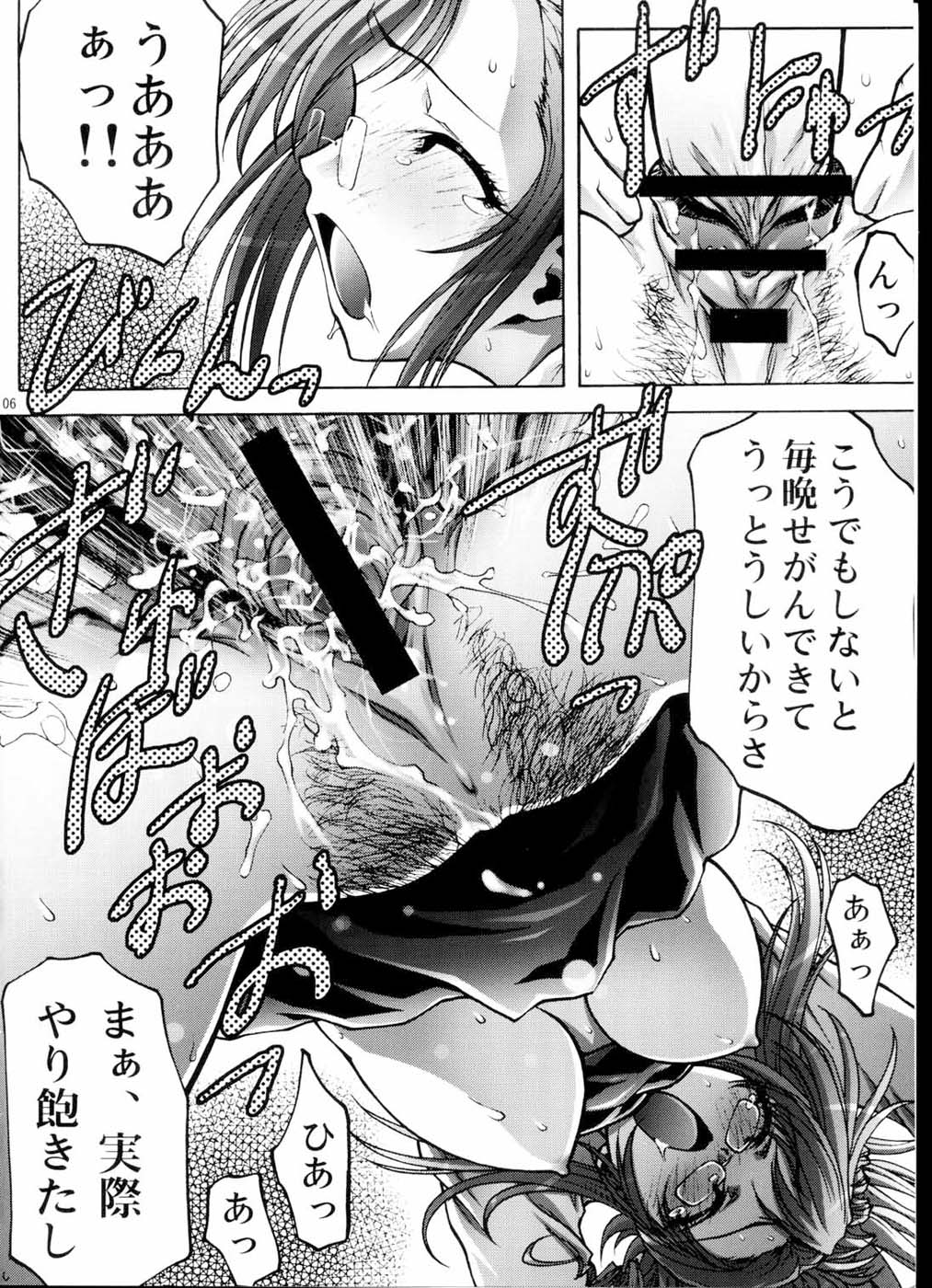 PINK PLANET 2 page 5 full