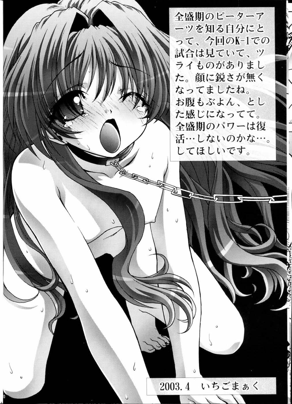 PINK PLANET 2 page 9 full