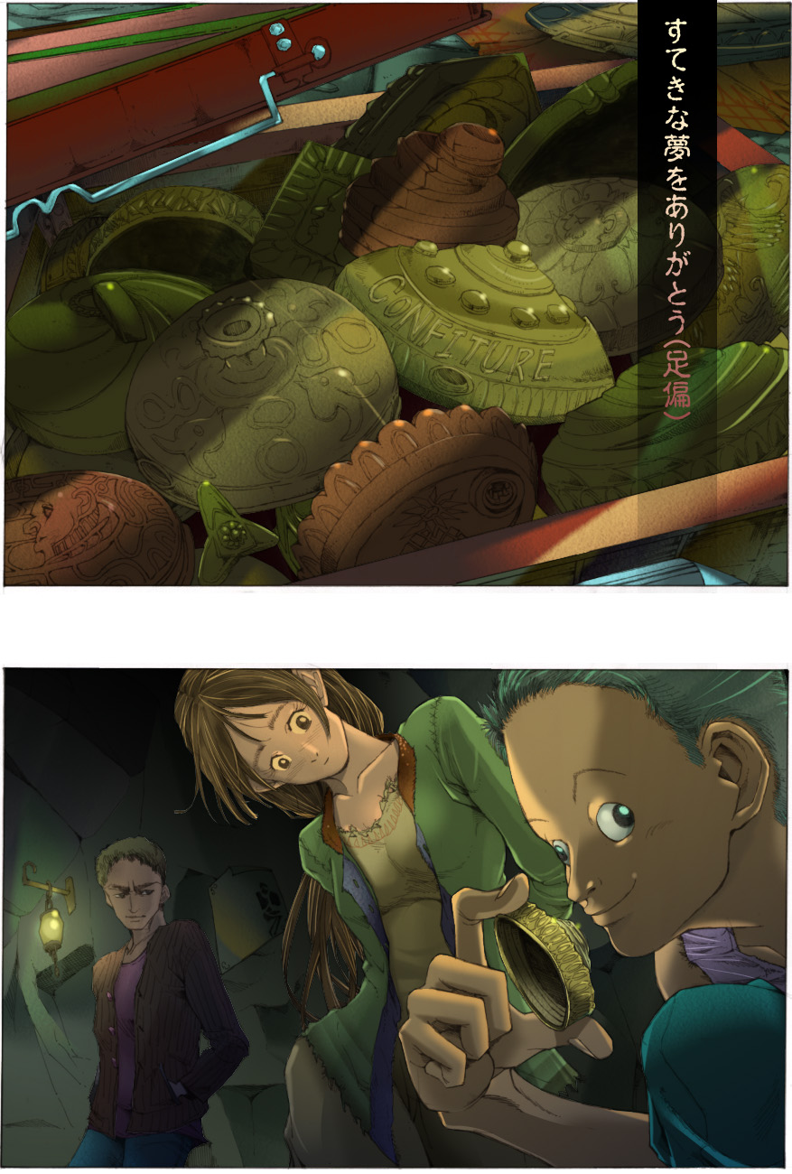 Suteki na Yume wo Arigatou Dai 7-wa + ALMID page 2 full