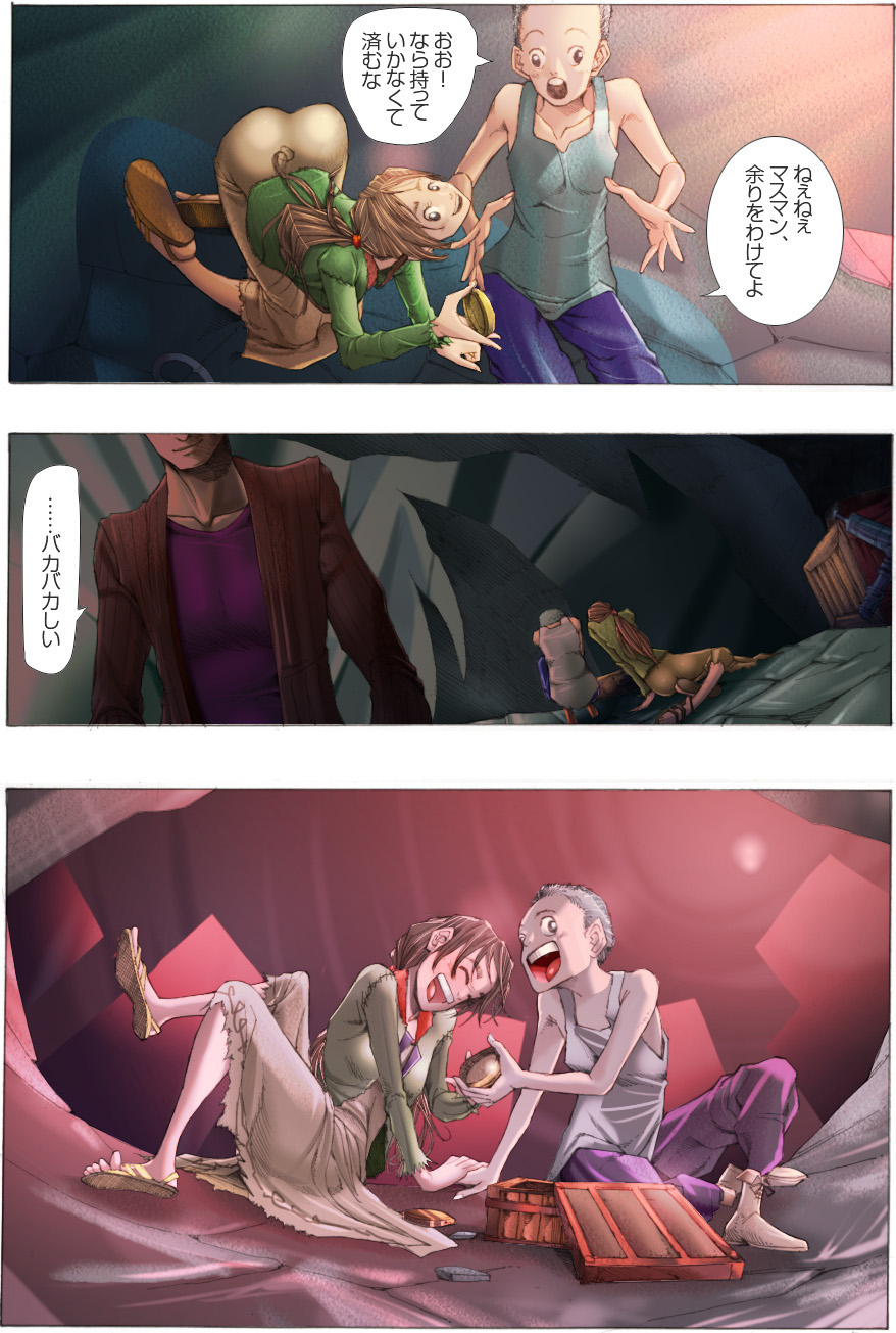 Suteki na Yume wo Arigatou Dai 7-wa + ALMID page 6 full